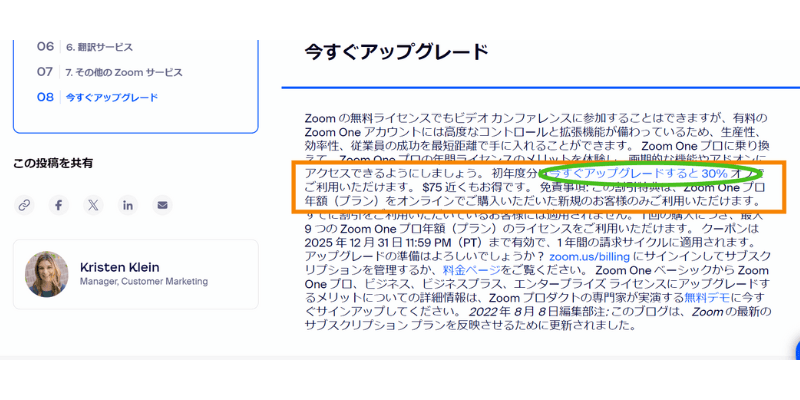 クーポン